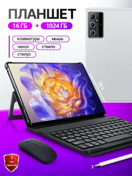 11.0"Игровой планшет с клавиатурой андроид 16+1024 гб WBDANLA