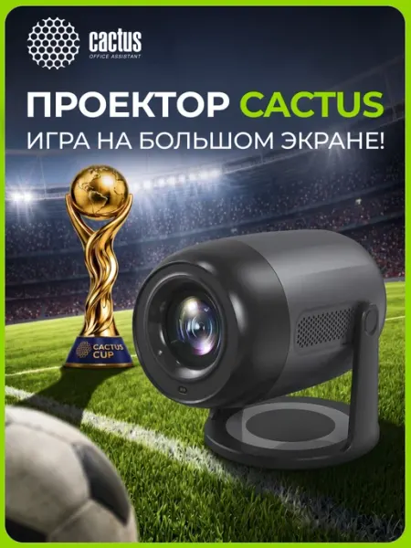 Проектор CS-PRE.01B.Full HD-A LCD 250Lm ANSI 1500 1 CACTUS