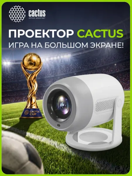 Проектор CS-PRE.01WT.Full HD-A LCD 250Lm ANSI 1500 1 CACTUS