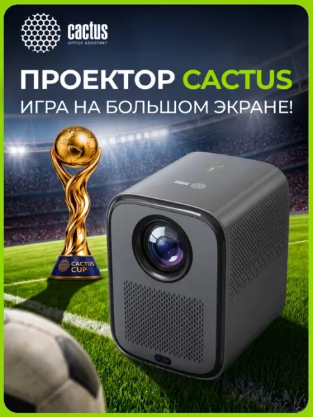 Проектор CS-PRC.07B.Full HD-A LCD 350Lm ANSI 2000 1 CACTUS