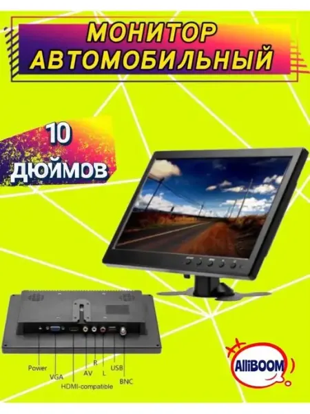 Монитор Автомобильный 10.1 дюймов Монитор в машину Монитор для парковочной камеры заднего вида