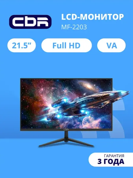 Монитор для пк 22 дюйма 100Гц VA Full HD MF2203-OPC CBR