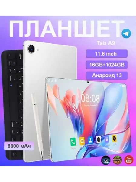 Планшет андроид с клавиатурой 16 1024 Гб Android 13 GPS