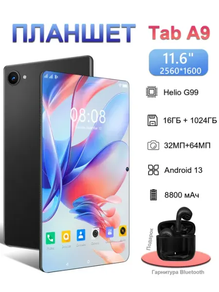 Планшет андроид с клавиатурой Tab A9 16 ГБ 1024 ГБ 8800 мАч