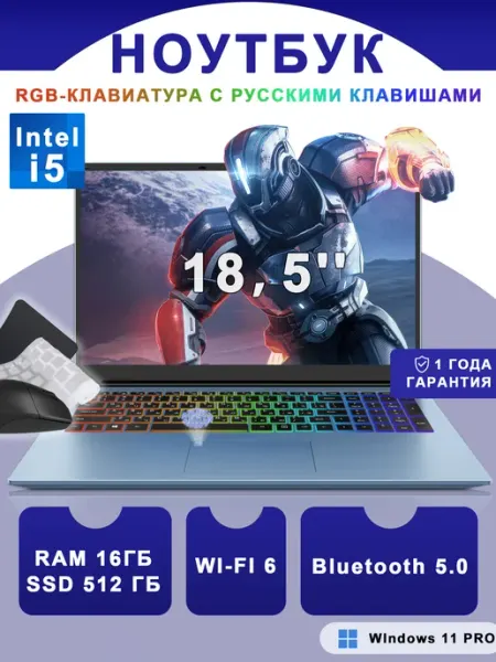 Ноутбук 18.5'' i5 1038NG7 16 512ГБ SSD 6000 мА ч Vicyoung