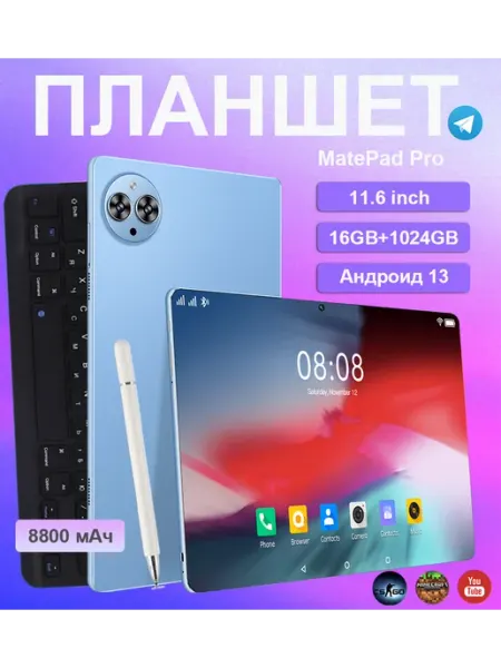 11 6" игровой планшет 12 512ГБ С клавиатурой Андроид13