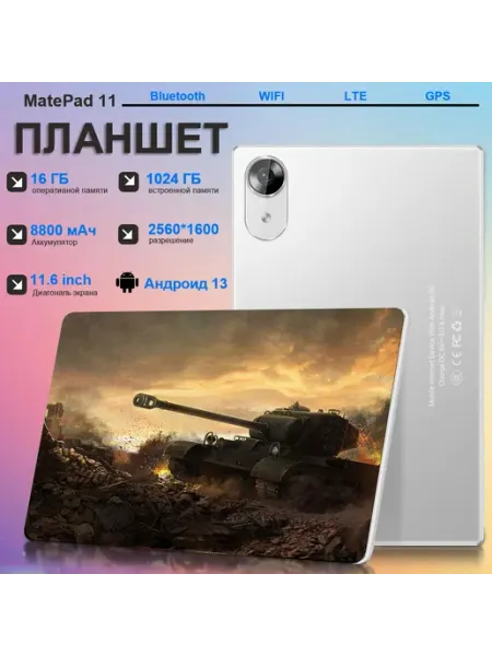 Планшет игровой MatePad 11 12+512ГБ С русской клавиатурой