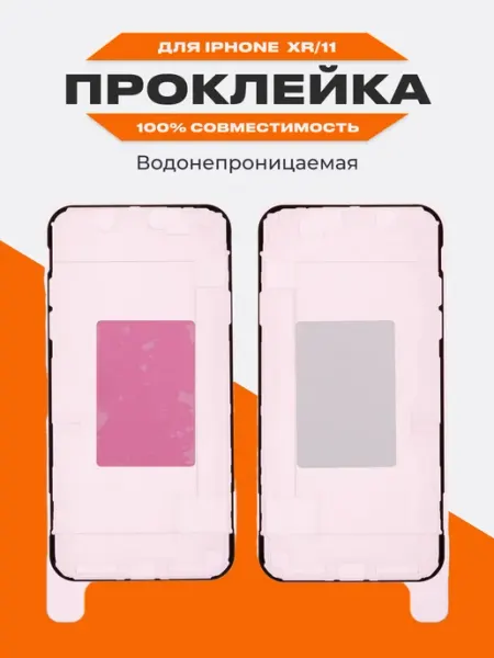 Проклейка дисплея iPhone XR 11 водонепроницаемая Liberty Project