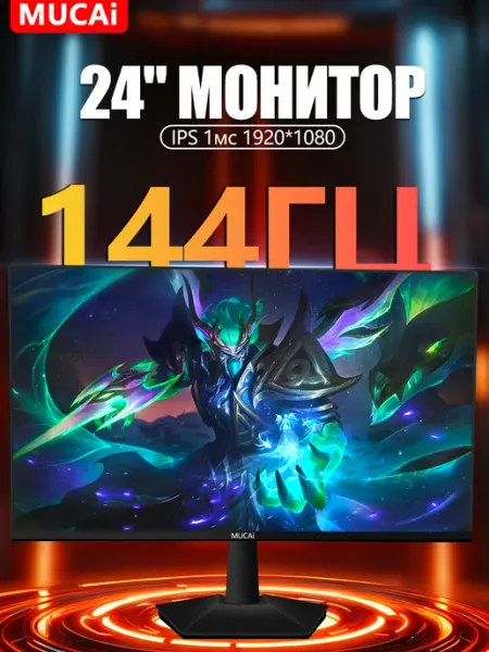 Игровой монитор для пк 24 дюйма 1к 144 гц N2408 Mucai