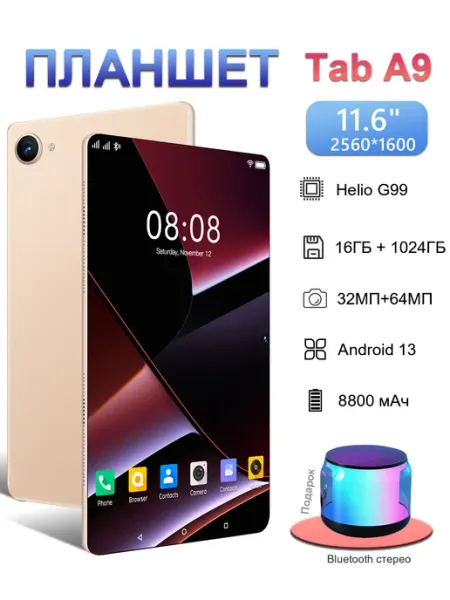 Планшет игровой андроид с клавиатурой 16+1024 Гб,5G LTE