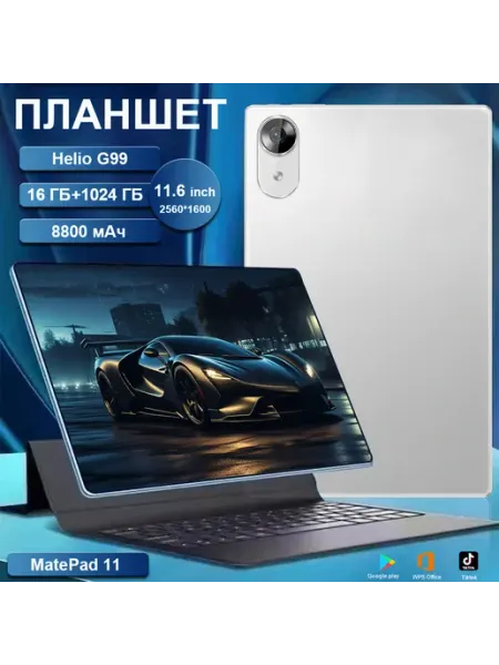 Планшет с клавиатурой 16+1024 ГБ русское меню сеть 5G