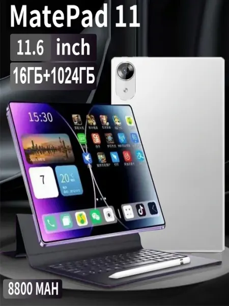 Планшет с клавиатурой для офиса учебы и игр 16+1024GB