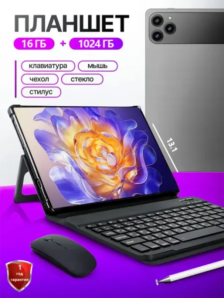 Планшет со стилусом и клавиатурой S24ULTRA,16+1TB,черное WBDANLA