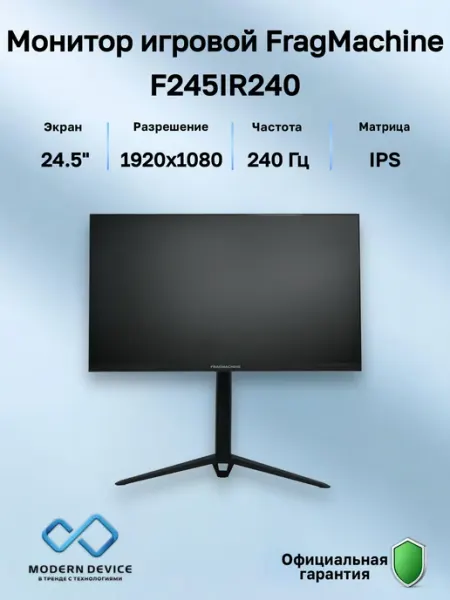 24.5" Монитор F245IR240 240Hz, 1920x1080, Black FragMachine