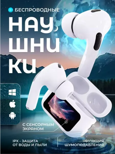 Наушники беспроводные Airpods pro 2 с экраном
