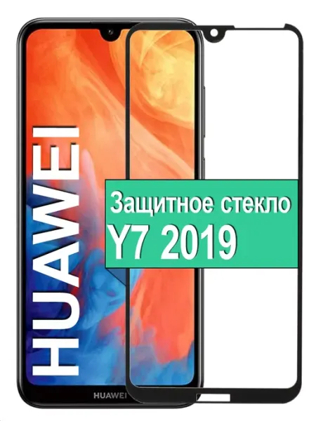 Защитное стекло для Honor Huawei Y7 2019 Ёmart