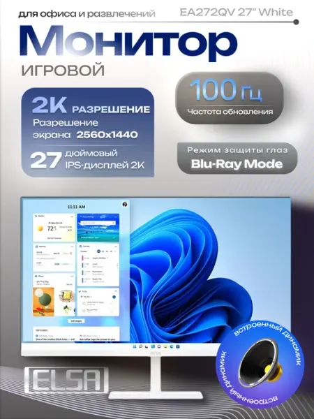 Игровой монитор для пк EA272QV 27" White Elsa