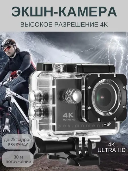 Экшн-камера с высоким разрешением 4K Ultra HD на шлем yes computer