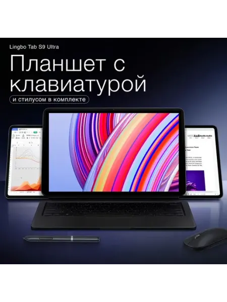 Планшет андроид, S25, с клавиатурой 8GB 512GB, 8 дюймов