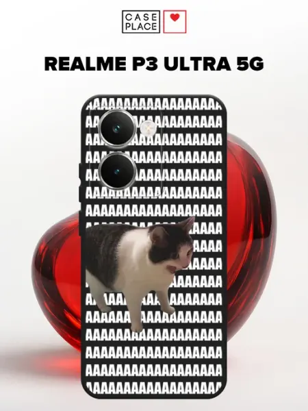 Матовый чехол на P3 Ultra 5G смешной Realme