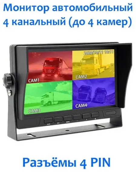 Монитор автомобильный CM-E766QD с квадратером 7 дюймов DULGER