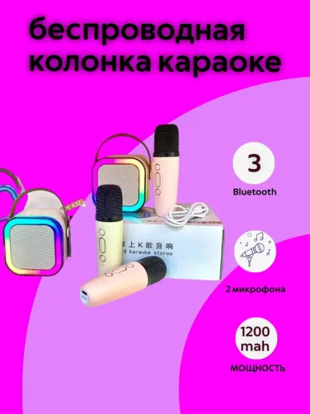 Беспроводной микрофон с колонкой E1 HOMEMARKET24/7