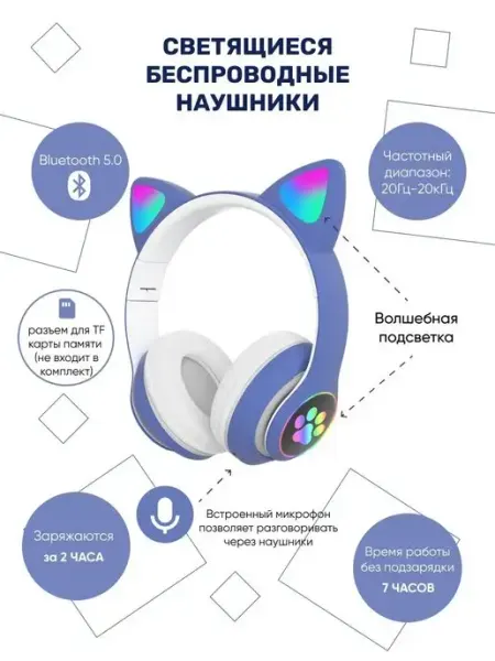 Наушники беспроводные игровые накладные HOMEMARKET24/7