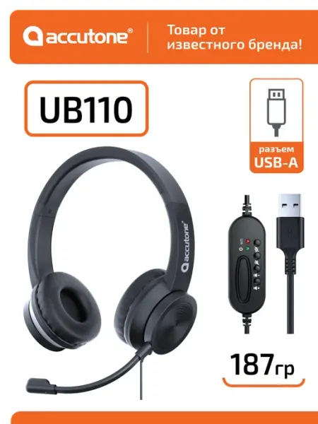 Компьютерная гарнитура с микрофоном UB110 USB Accutone