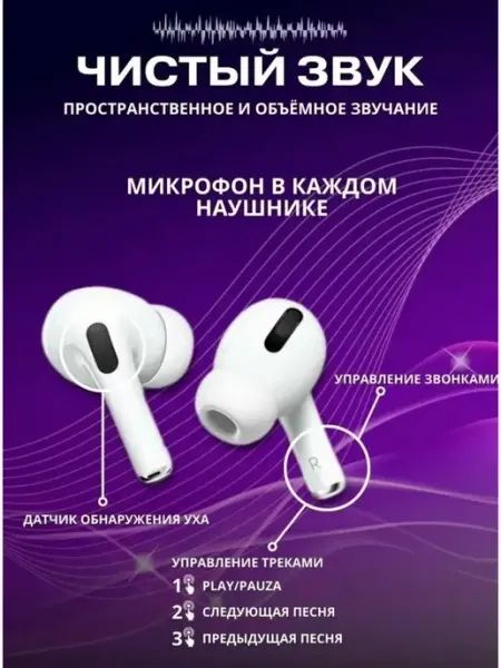 Беспроводные наушники Apods аналог AirPods TEXHUB