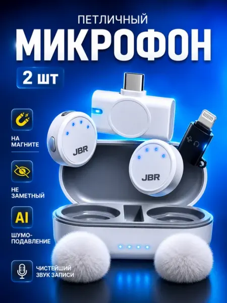 Микрофон петличный беспроводной для iPhone Android JBR