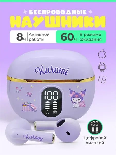 Милые наушники детские беспроводные для девочек Kuromi BARSELLO