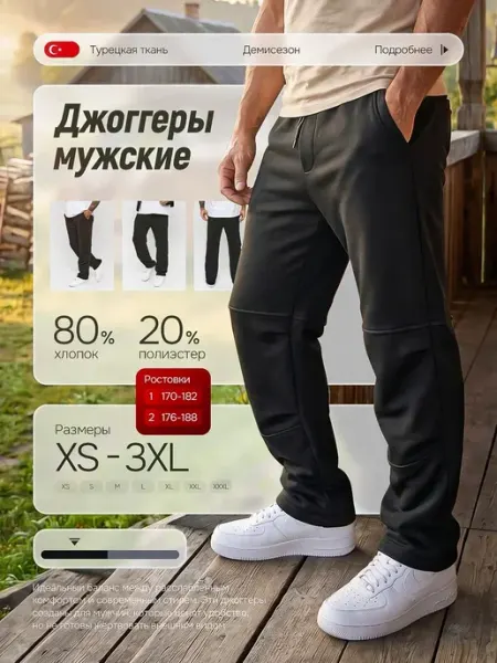 DriveOk Спортивные штаны широкие без начеса