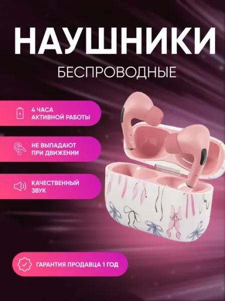 Наушники беспроводные с микрофоном, Bluetooth, розовые Rhythm flow