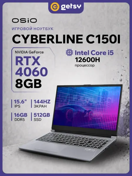 Ноутбук CyberLine C150i (C150i-003), серебристый Osio