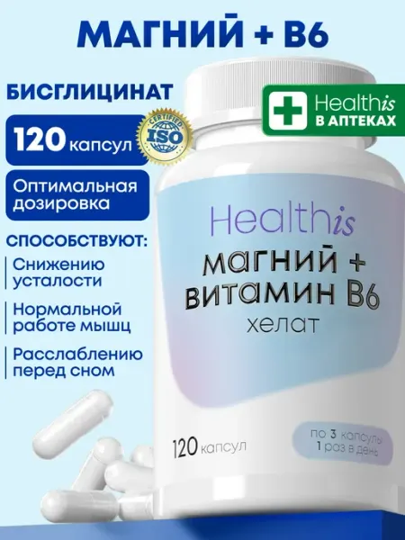"Магний Хелат + Витамин В6 от Healthis" ("Magnesium Chelate… HealthIs