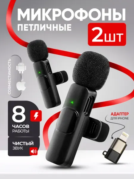 Микрофон петличный беспроводной dübapro