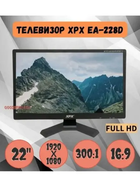 Автомобильный телевизор XPX EA-228D GOODSTORAGE
