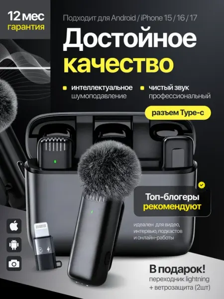 Микрофон петличный J13 беспроводной TYPE-C EDGY STORE
