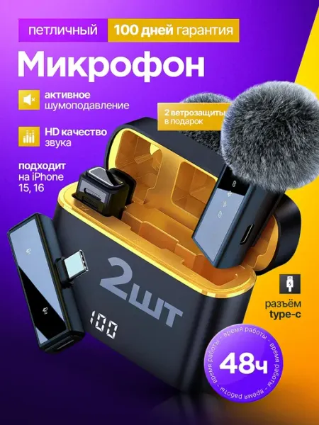 Микрофон петличный J88 беспроводной TYPE-C EDGY STORE