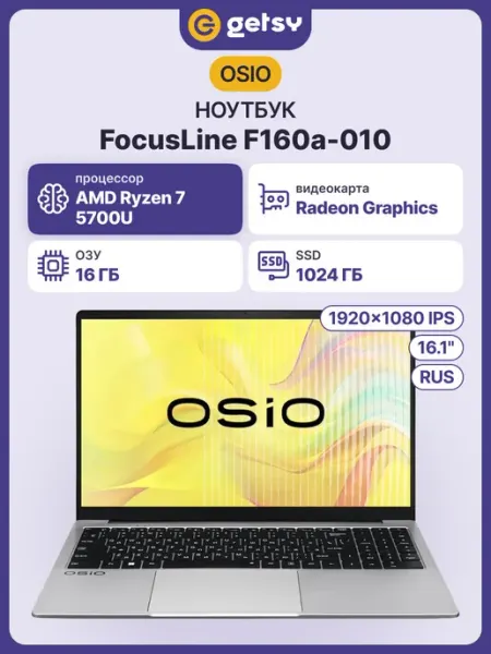 Ноутбук FocusLine F160a (F160a-010), серый Osio