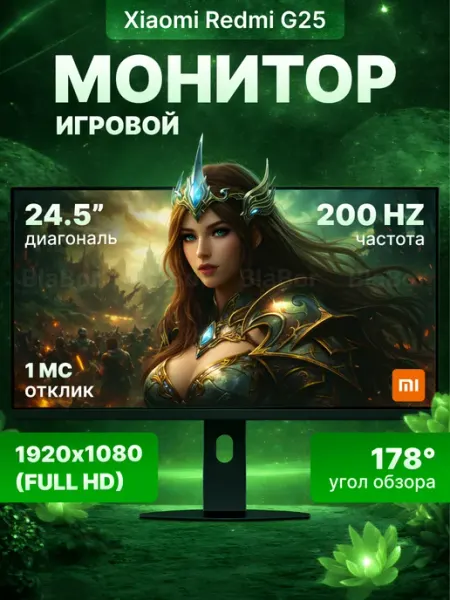 Игровой монитор для пк Redmi G25 P25FDA-RG Xiaomi