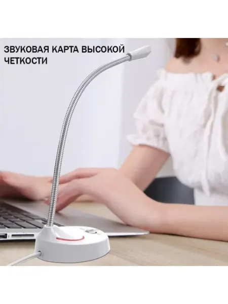 Многофункциональный офисный микрофон H6 MyPads