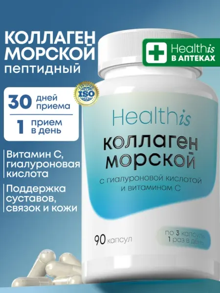 «Морской Коллаген + с витамином С и гиалуроновой кислотой» HealthIs