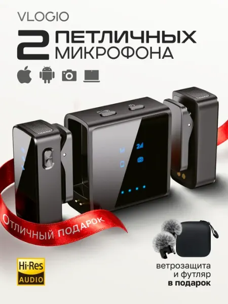 Микрофон петличный беспроводной 2 шт Hixio