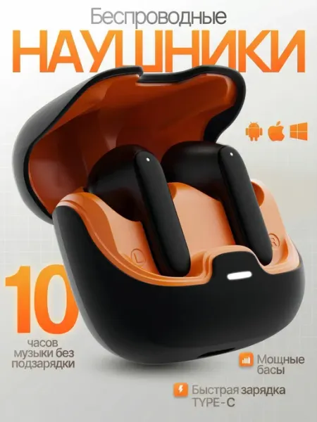 Наушники беспроводные для андроид и iphone JUSTBASS