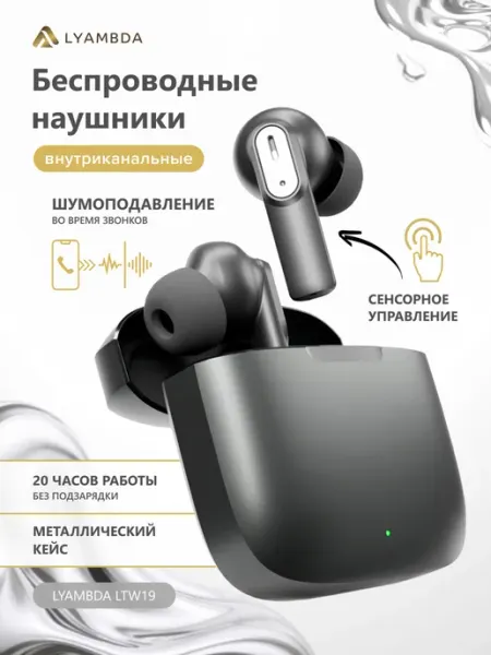 Наушники блютуз беспроводные для телефона, андроид, iphone Lyambda