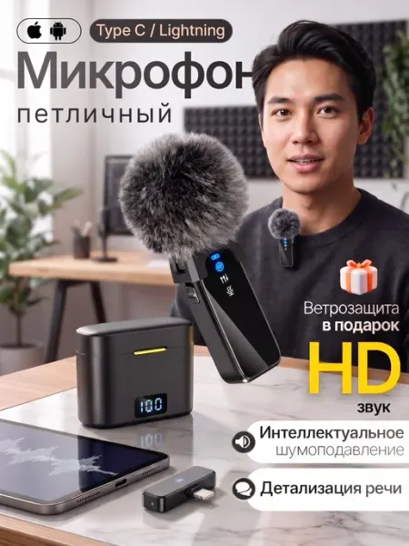 Микрофон петличный беспроводной JustOn