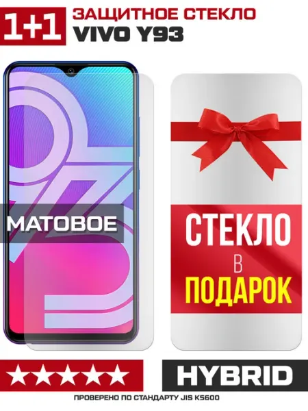Два матовых стекла для Vivo Y93 Krutoff