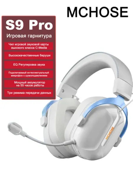 MCHOSE Игровая гарнитура S9 Pro MCHOSE