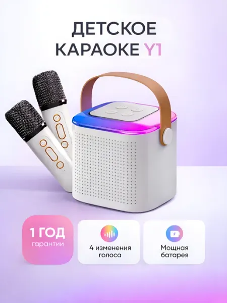 Беспроводной микрофон караоке детский 2шт и колонка Mimishno